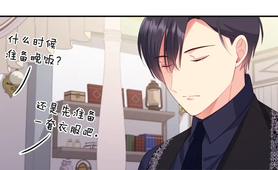 《与侯爵的50亿契约》第146话 魔力石启动 第68页