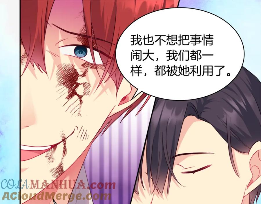《与侯爵的50亿契约》第146话 魔力石启动 第37页