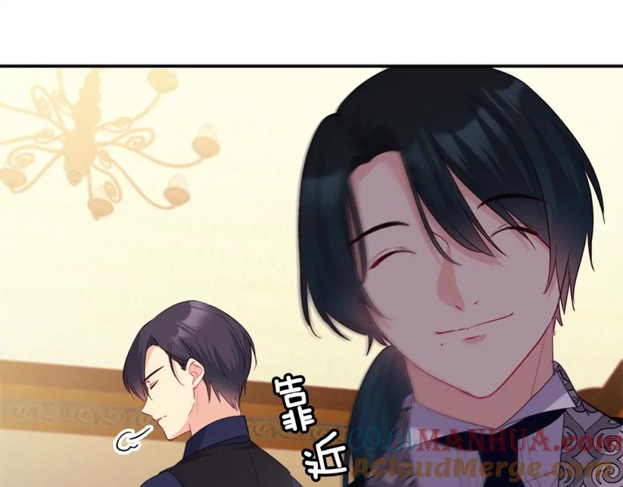 《与侯爵的50亿契约》第146话 魔力石启动 第45页