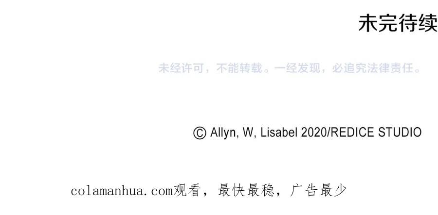 《与侯爵的50亿契约》第146话 魔力石启动 第111页