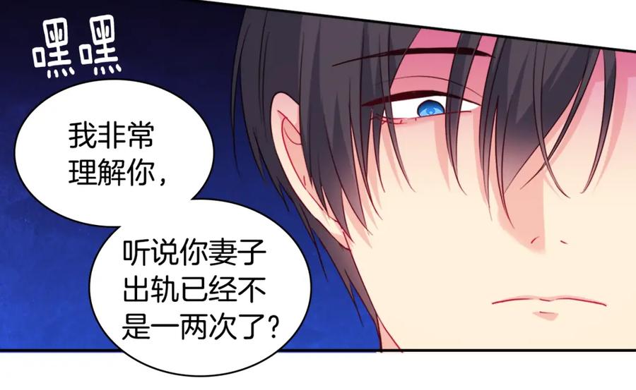 《与侯爵的50亿契约》第146话 魔力石启动 第22页