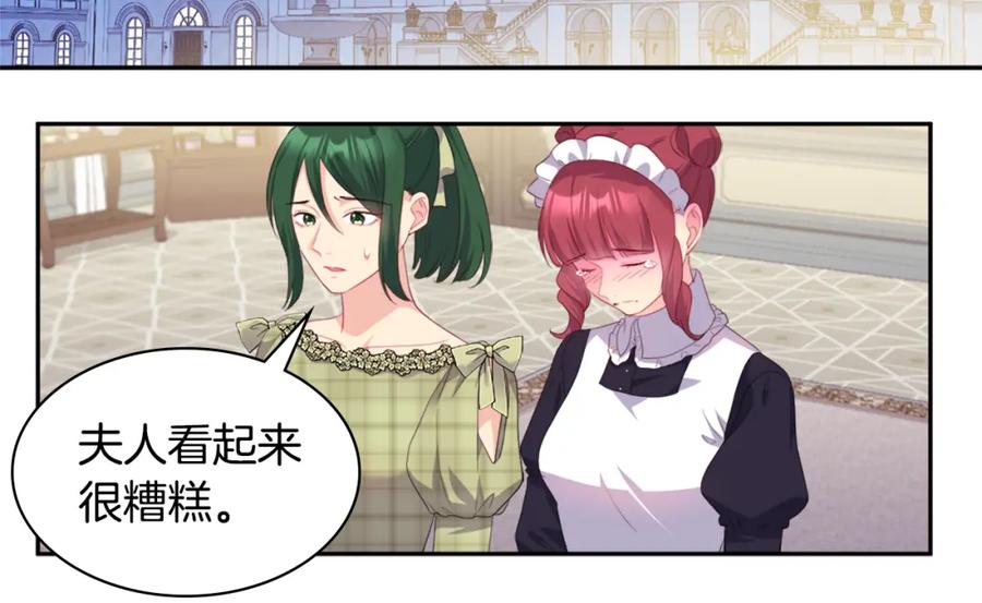《与侯爵的50亿契约》第146话 魔力石启动 第64页