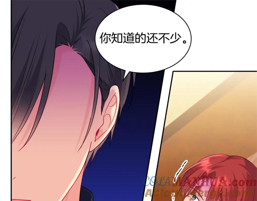 《与侯爵的50亿契约》第146话 魔力石启动 第29页