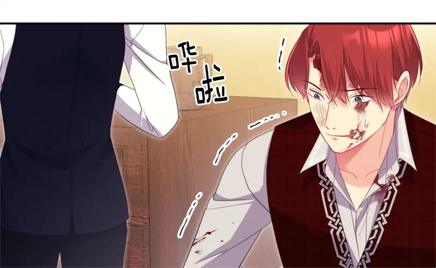 《与侯爵的50亿契约》第146话 魔力石启动 第20页