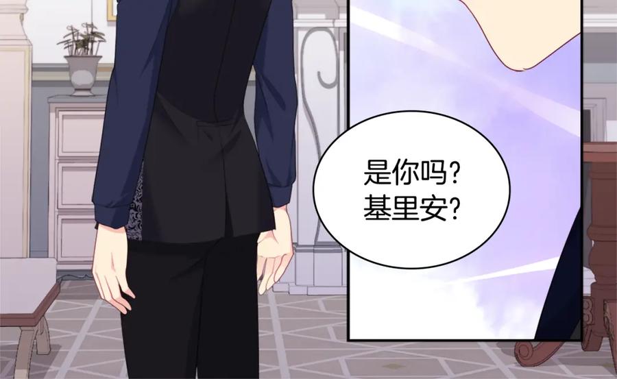 《与侯爵的50亿契约》第146话 魔力石启动 第70页
