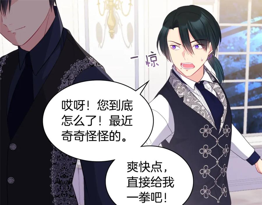 《与侯爵的50亿契约》第146话 魔力石启动 第91页