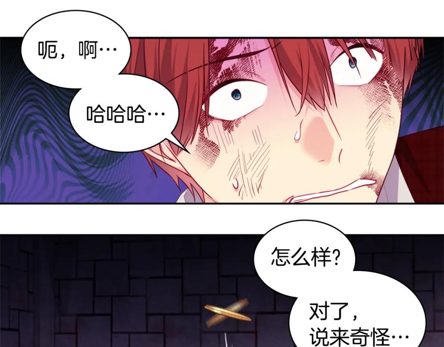 《与侯爵的50亿契约》第147话 转危为安 第39页
