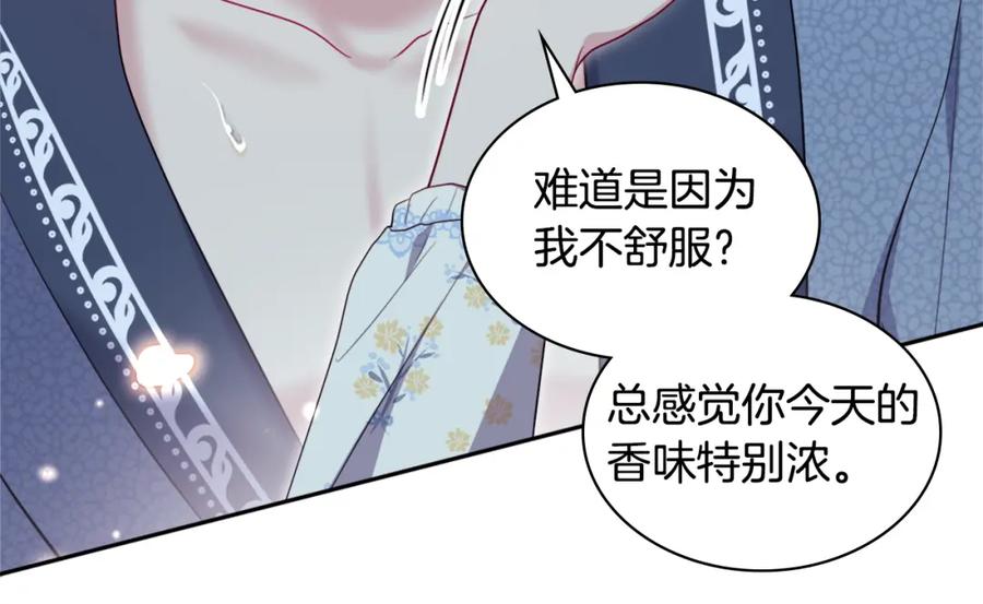 《与侯爵的50亿契约》第147话 转危为安 第52页