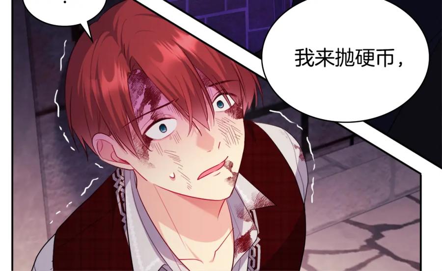 《与侯爵的50亿契约》第147话 转危为安 第36页
