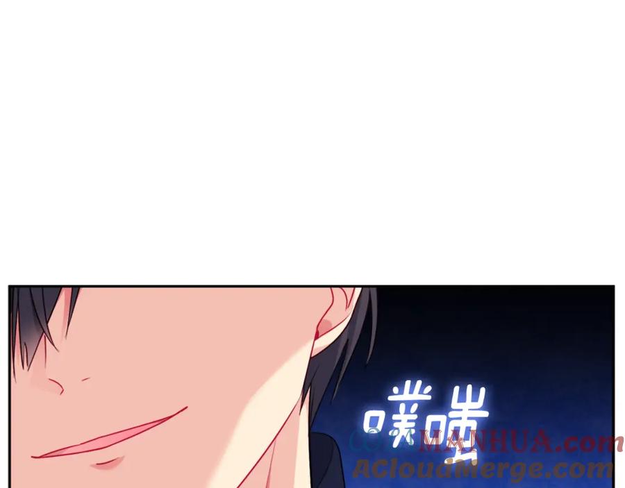 《与侯爵的50亿契约》第147话 转危为安 第33页