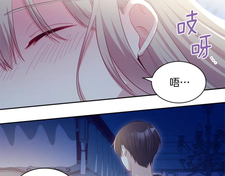 《与侯爵的50亿契约》第147话 转危为安 第47页
