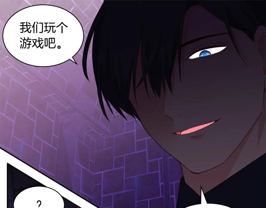 《与侯爵的50亿契约》第147话 转危为安 第35页