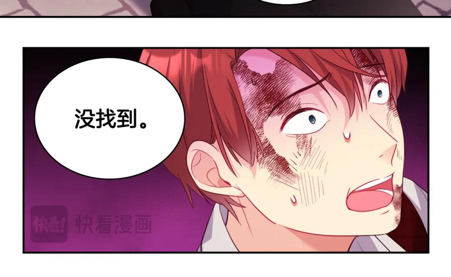 《与侯爵的50亿契约》第147话 转危为安 第16页