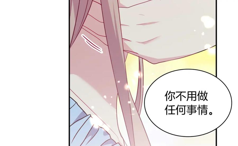 《与侯爵的50亿契约》第147话 转危为安 第62页