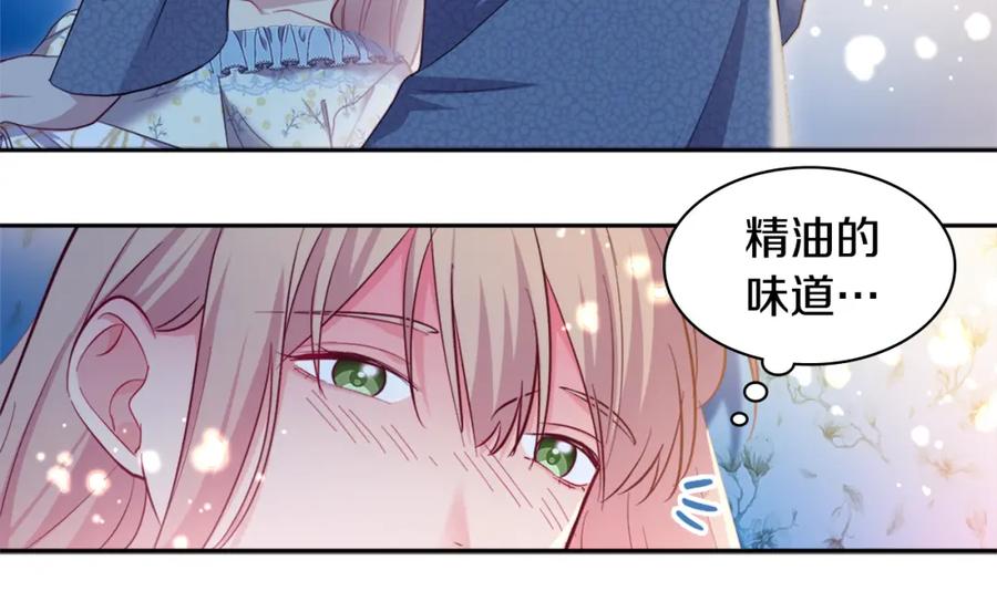 《与侯爵的50亿契约》第147话 转危为安 第50页