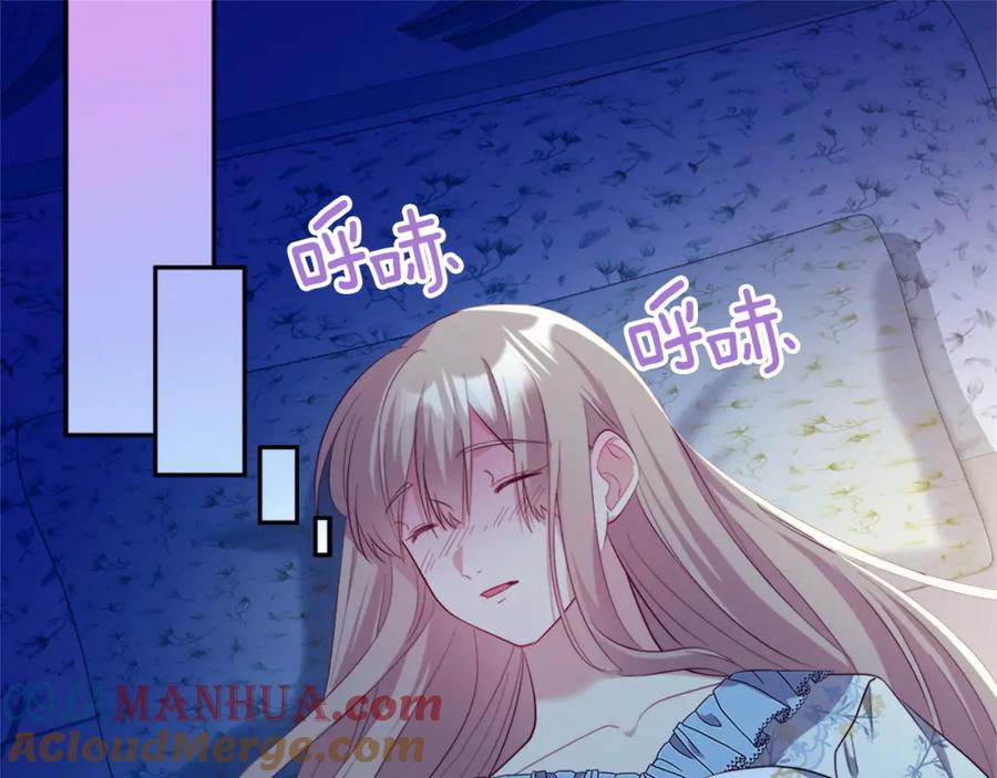 《与侯爵的50亿契约》第147话 转危为安 第45页