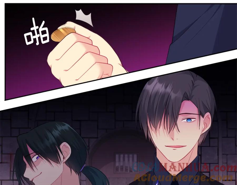 《与侯爵的50亿契约》第147话 转危为安 第41页
