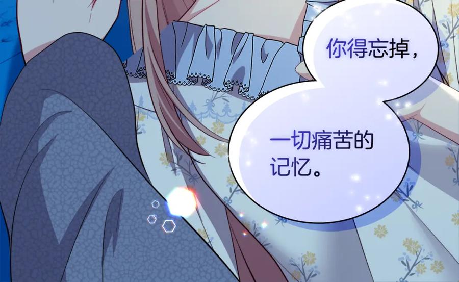 《与侯爵的50亿契约》第147话 转危为安 第76页