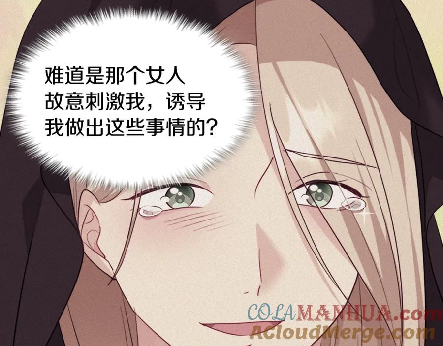 《与侯爵的50亿契约》第147话 转危为安 第25页