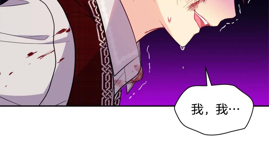 《与侯爵的50亿契约》第147话 转危为安 第30页