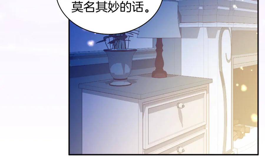 《与侯爵的50亿契约》第147话 转危为安 第58页