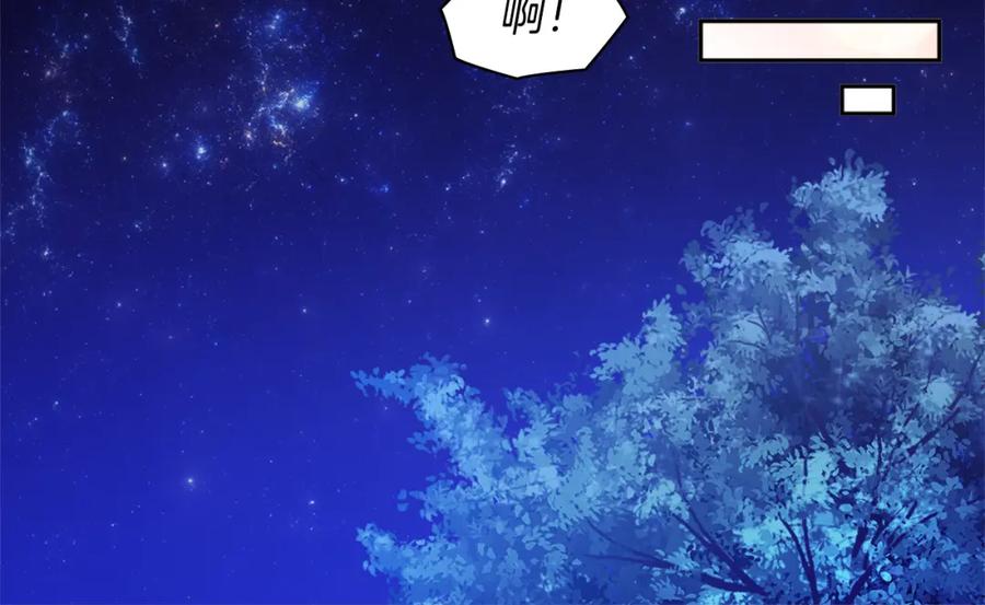 《与侯爵的50亿契约》第147话 转危为安 第78页