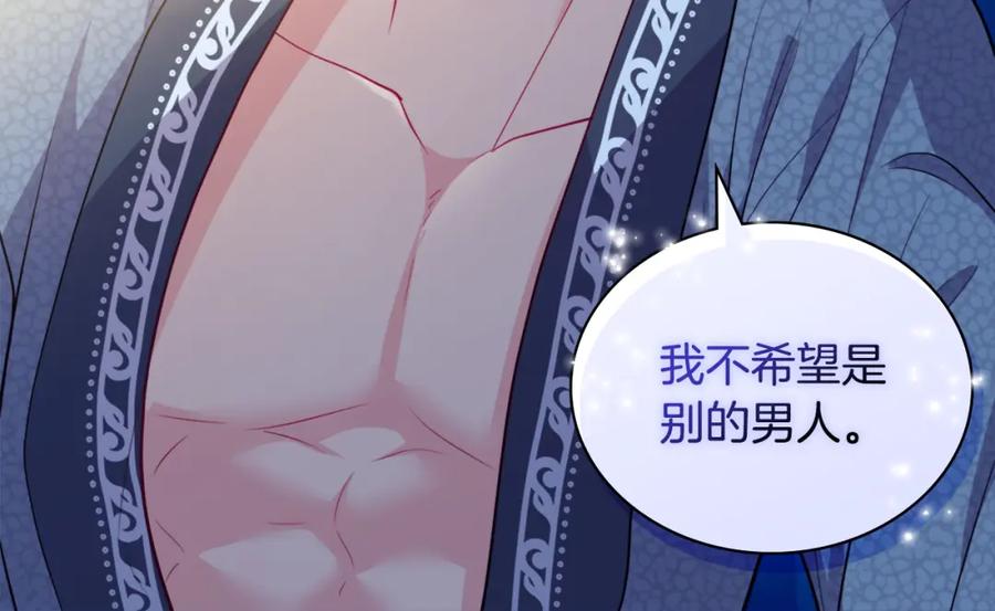 《与侯爵的50亿契约》第147话 转危为安 第74页