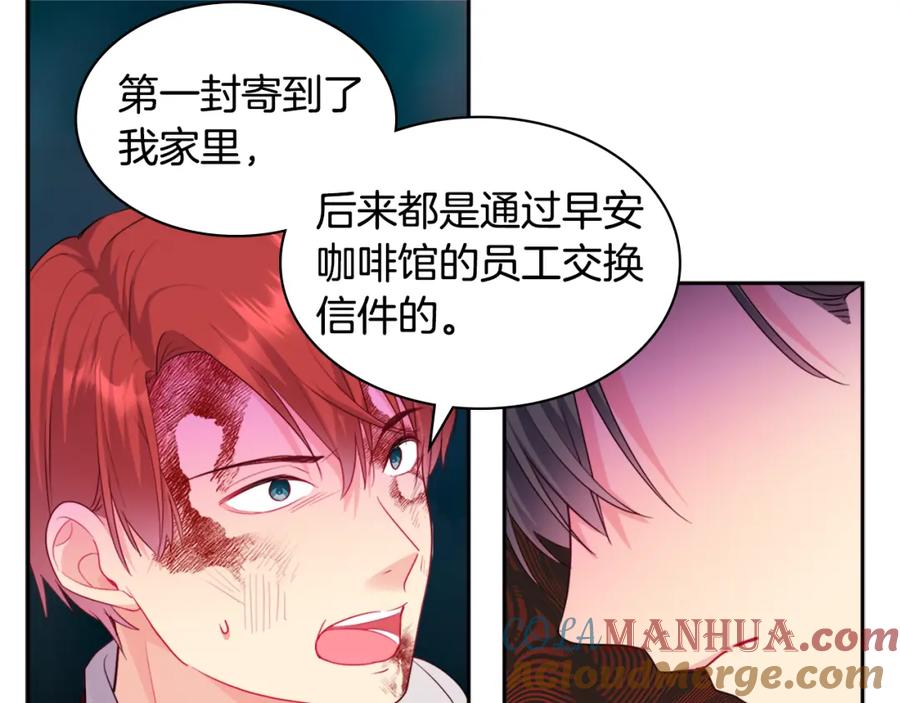《与侯爵的50亿契约》第147话 转危为安 第13页