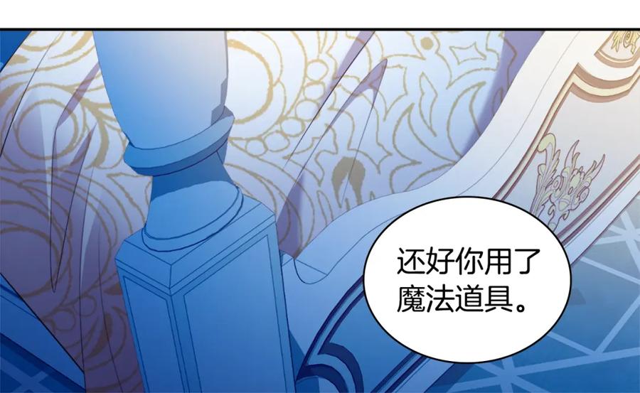 《与侯爵的50亿契约》第147话 转危为安 第66页