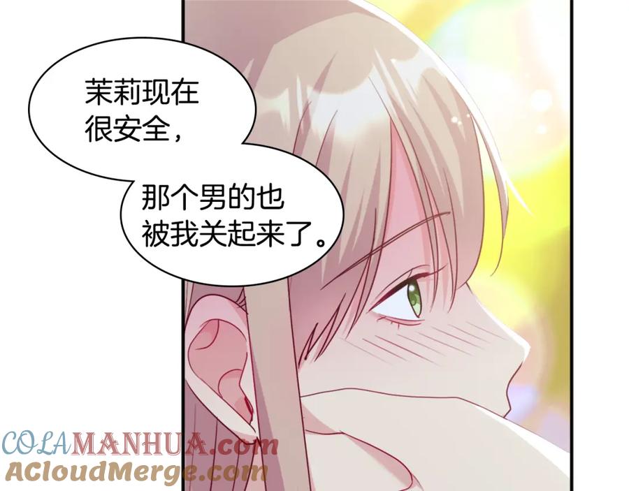 《与侯爵的50亿契约》第147话 转危为安 第61页