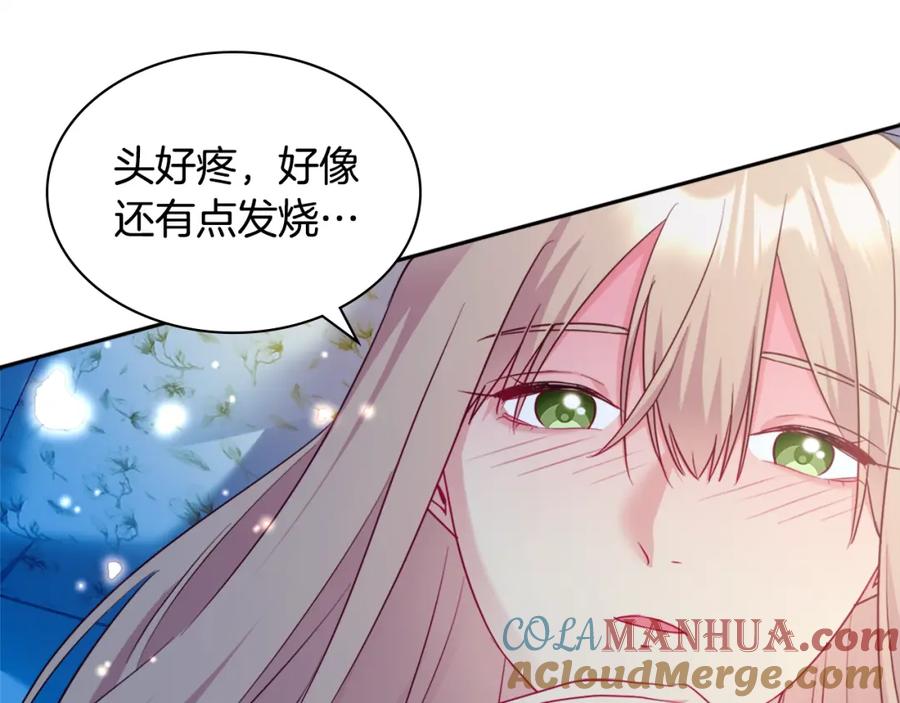 《与侯爵的50亿契约》第147话 转危为安 第53页