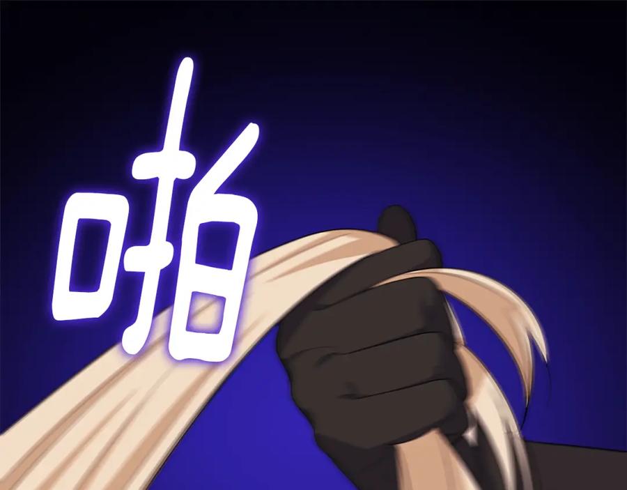 《与侯爵的50亿契约》第147话 转危为安 第103页
