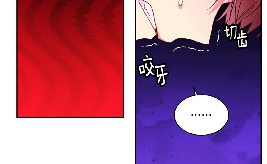 《与侯爵的50亿契约》第147话 转危为安 第24页