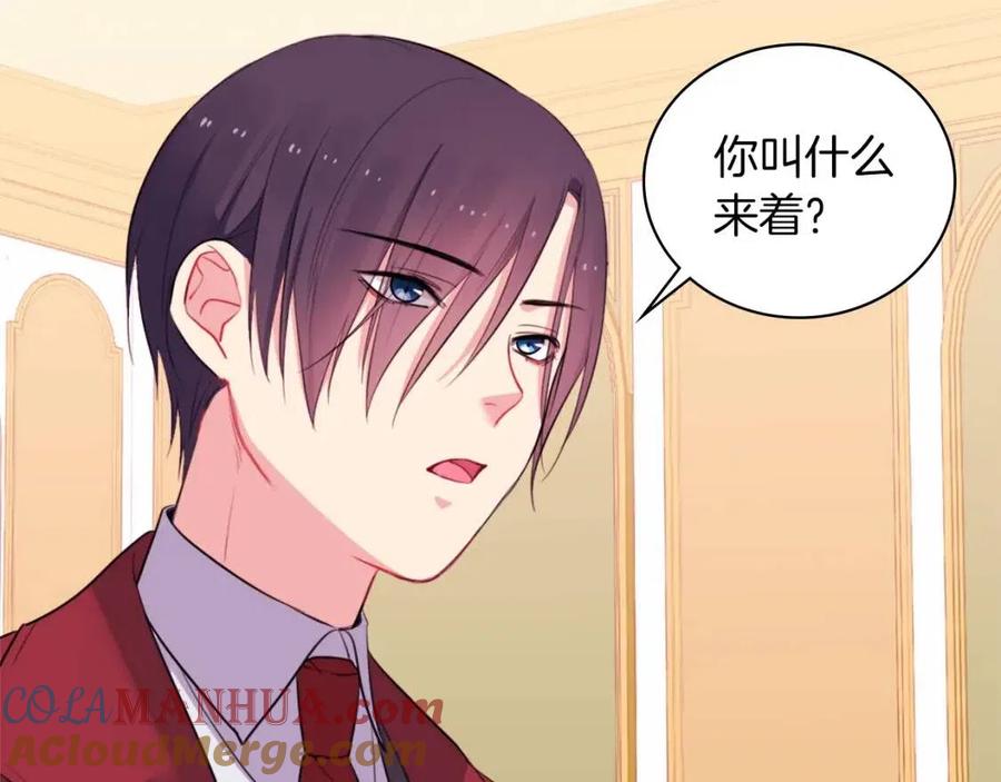 《与侯爵的50亿契约》第13话 共享晚餐 第29页