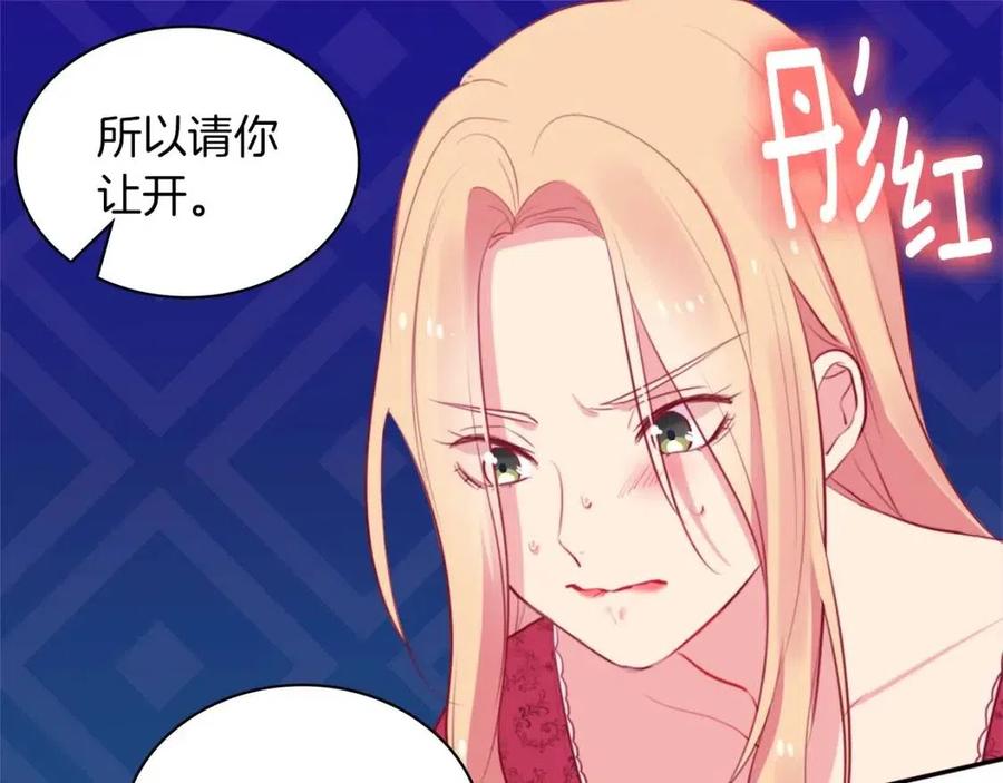 《与侯爵的50亿契约》第13话 共享晚餐 第39页