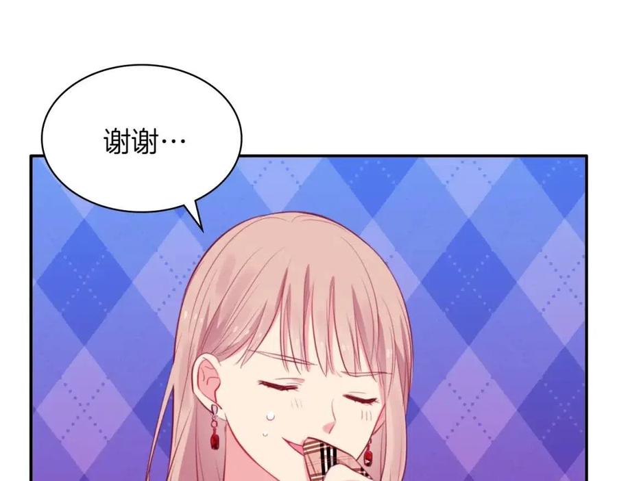 《与侯爵的50亿契约》第13话 共享晚餐 第99页