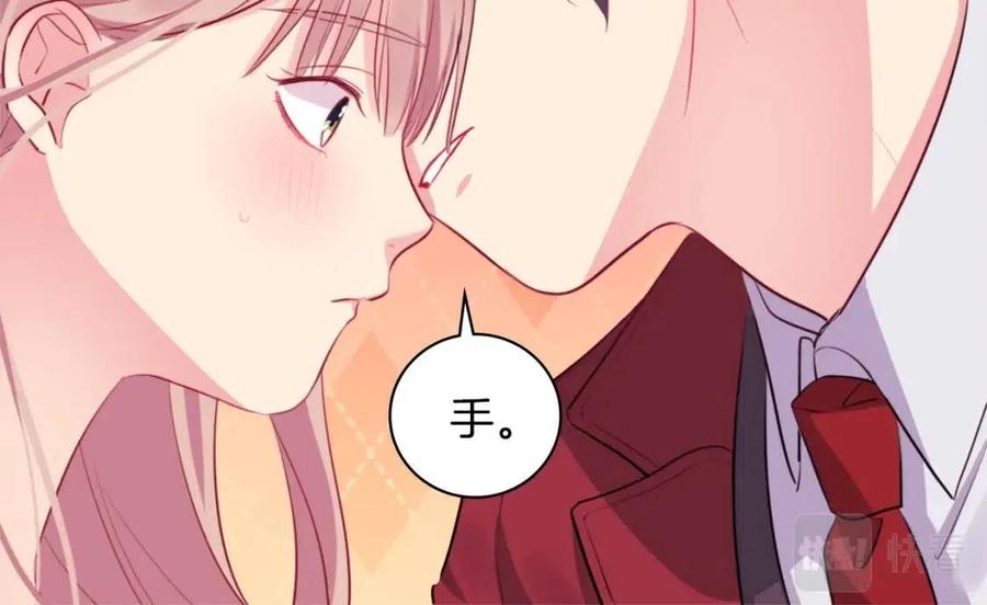 《与侯爵的50亿契约》第13话 共享晚餐 第58页