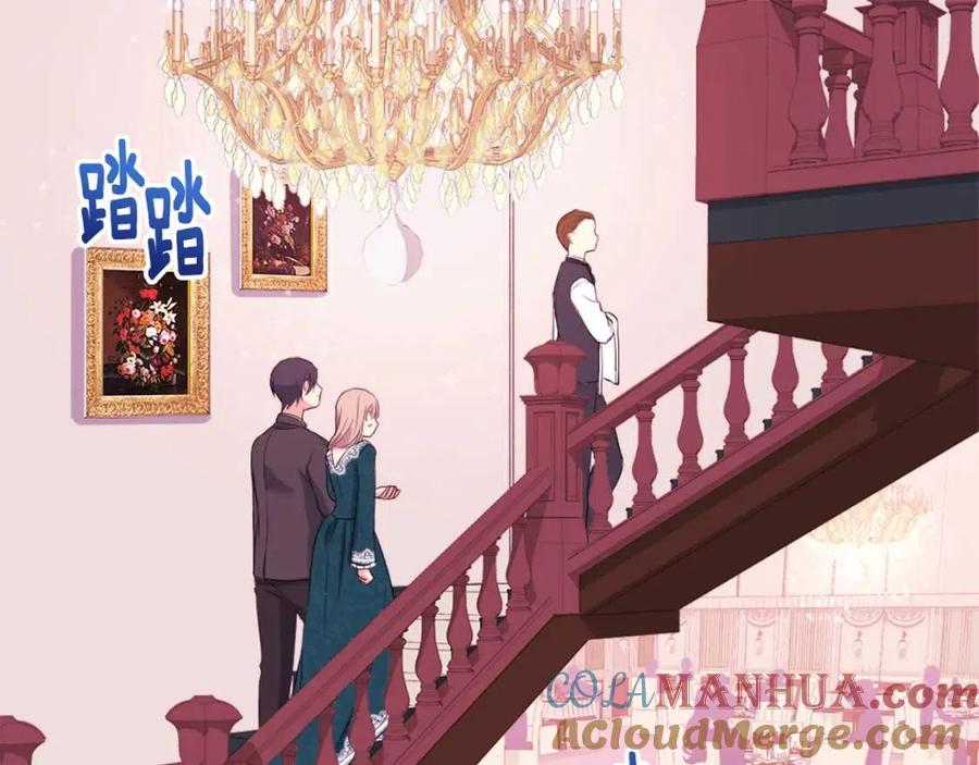 《与侯爵的50亿契约》第13话 共享晚餐 第77页