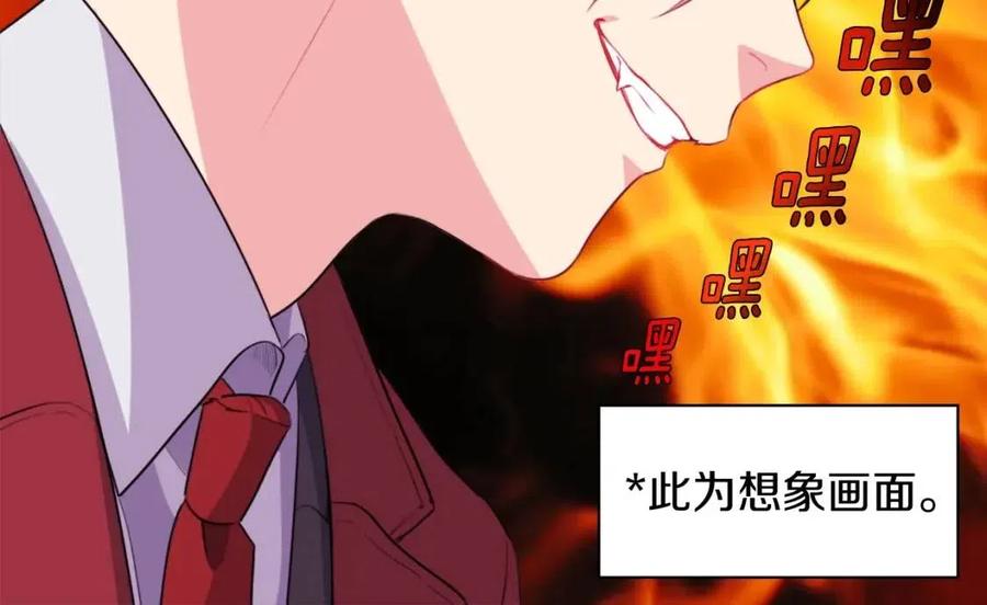 《与侯爵的50亿契约》第13话 共享晚餐 第44页