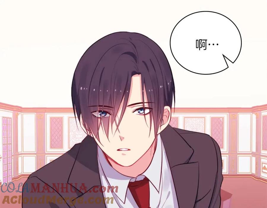 《与侯爵的50亿契约》第13话 共享晚餐 第97页