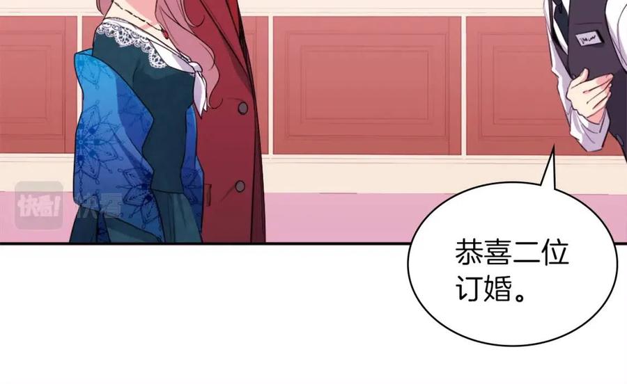 《与侯爵的50亿契约》第13话 共享晚餐 第74页