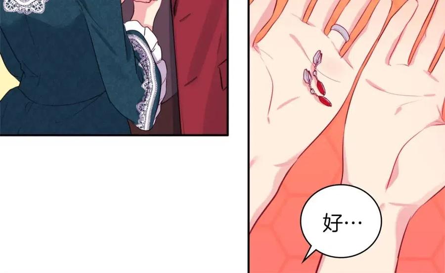 《与侯爵的50亿契约》第13话 共享晚餐 第60页
