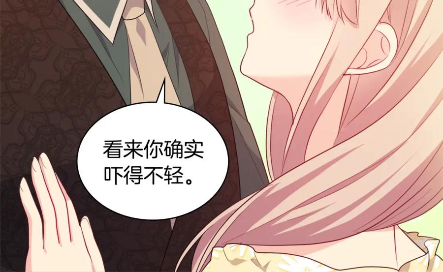 《与侯爵的50亿契约》第148话 永远保护你 第80页
