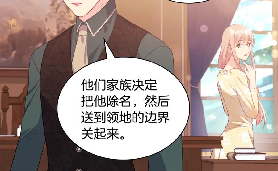 《与侯爵的50亿契约》第148话 永远保护你 第66页