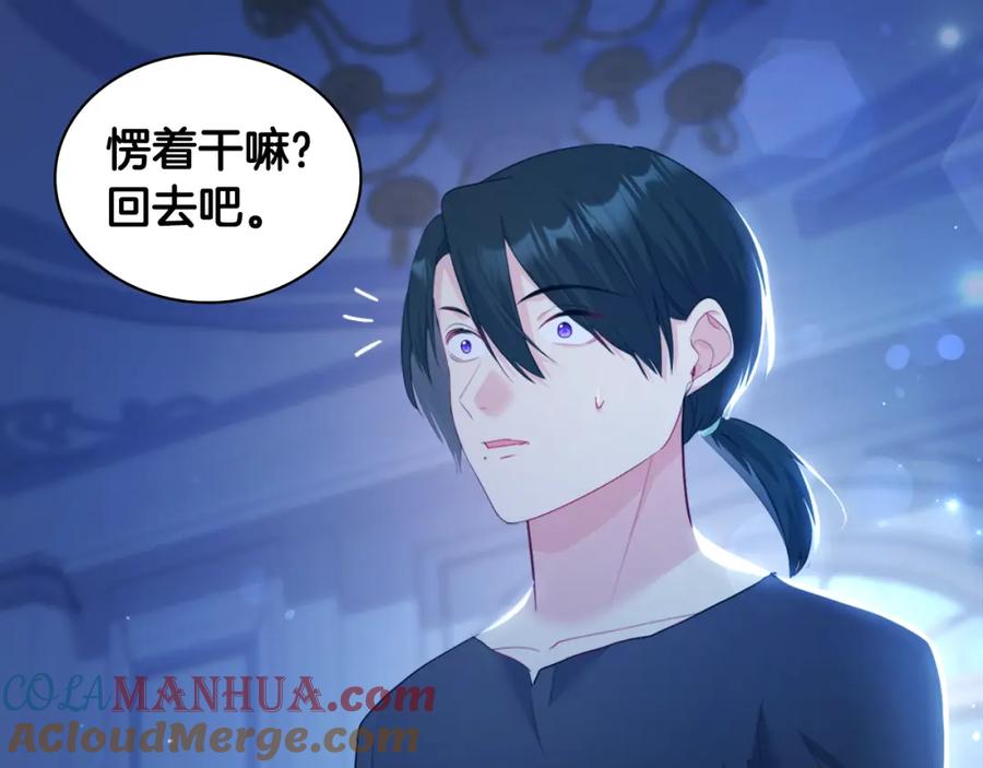 《与侯爵的50亿契约》第148话 永远保护你 第33页
