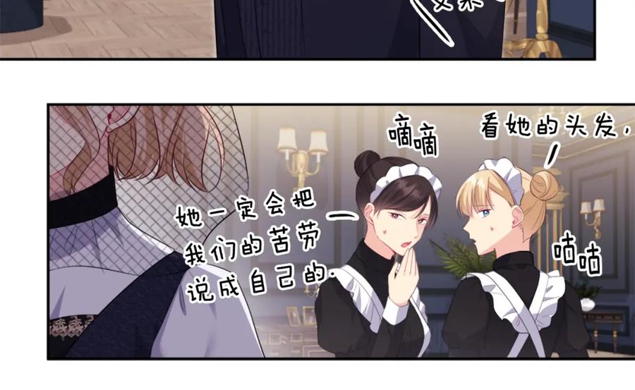 《与侯爵的50亿契约》第148话 永远保护你 第108页
