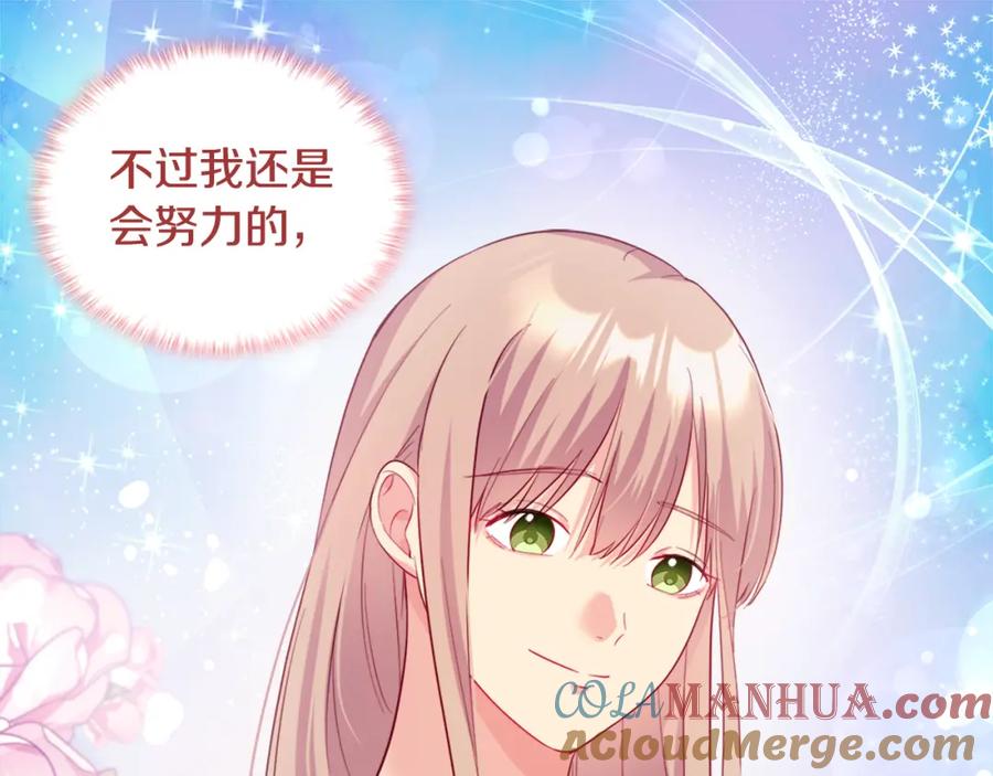 《与侯爵的50亿契约》第148话 永远保护你 第61页