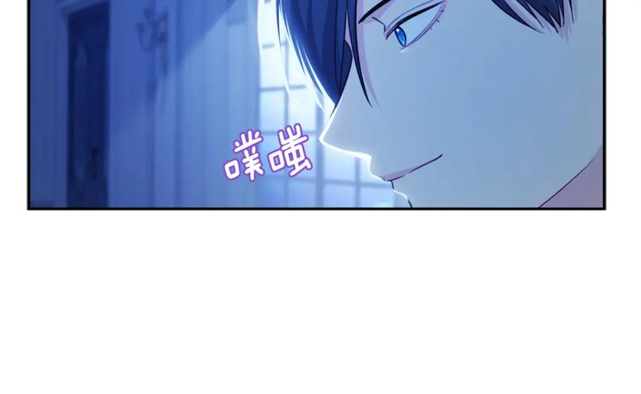 《与侯爵的50亿契约》第148话 永远保护你 第32页