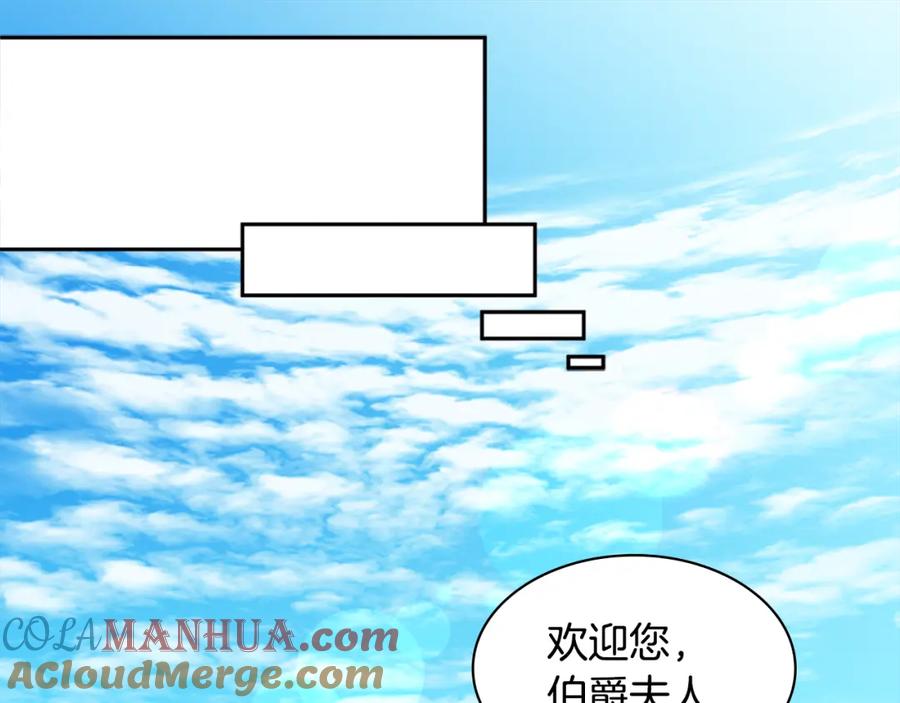 《与侯爵的50亿契约》第148话 永远保护你 第101页