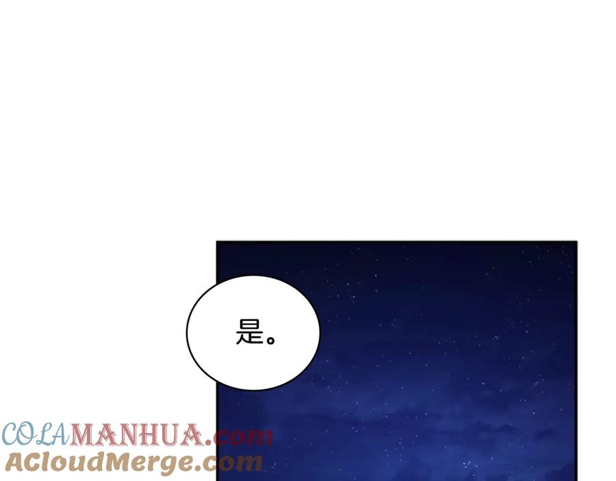 《与侯爵的50亿契约》第148话 永远保护你 第37页
